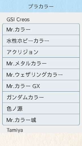 Run android online APK Plastic Color Stocks from MyAndroid or emulate Plastic Color Stocks using MyAndroid