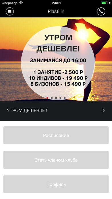 Emulate iPhone app Plastilin using MyAndroid Emulate iPhone app Plastilin using MyAndroid