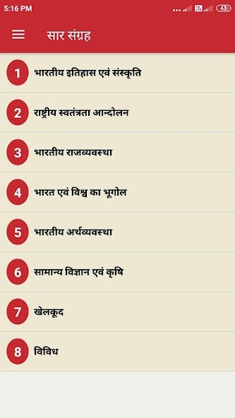 Run android online APK Platform Sar Sangrah from MyAndroid or emulate Platform Sar Sangrah using MyAndroid