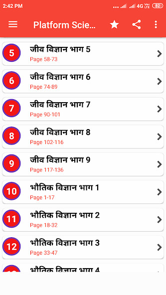 Run android online APK Platform Science for Group D from MyAndroid or emulate Platform Science for Group D using MyAndroid