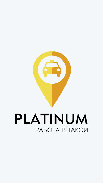 Run android online APK PLATINUM — Работа в такси! from MyAndroid or emulate PLATINUM — Работа в такси! using MyAndroid