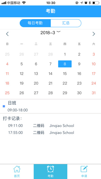 Emulate iPhone app Platinum Workforce using MyAndroid Emulate iPhone app Platinum Workforce using MyAndroid