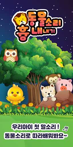 Run android online APK PLAY ANIMAL SOUNDS from MyAndroid or emulate PLAY ANIMAL SOUNDS using MyAndroid Run android online APK PLAY ANIMAL SOUNDS from MyAndroid or emulate PLAY ANIMAL SOUNDS using MyAndroid