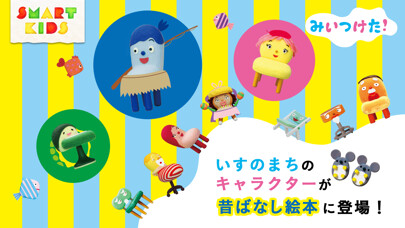 Emulate iPhone app みいつけた!PLAY BOOKS using MyAndroid Emulate iPhone app みいつけた!PLAY BOOKS using MyAndroid