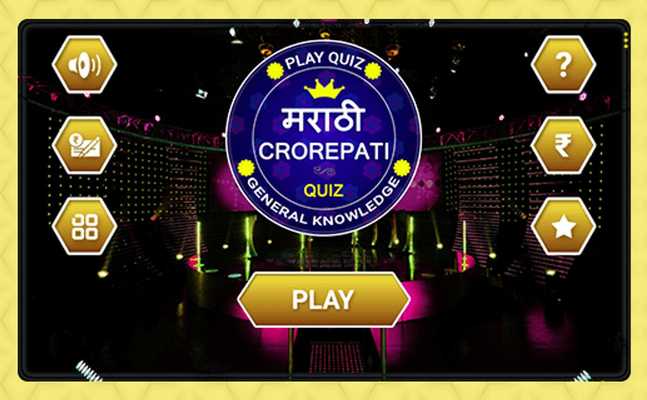 Emulate Android APK Play Crorepati In Marathi - Marathi Gk Quiz Game Emulate Android APK Play Crorepati In Marathi - Marathi Gk Quiz Game