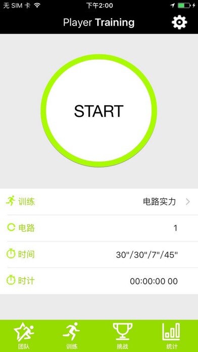 Emulate iPhone app PlayerTraining using MyAndroid