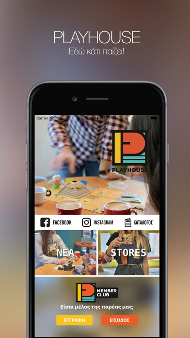 Emulate iPhone app Playhouse using MyAndroid Emulate iPhone app Playhouse using MyAndroid