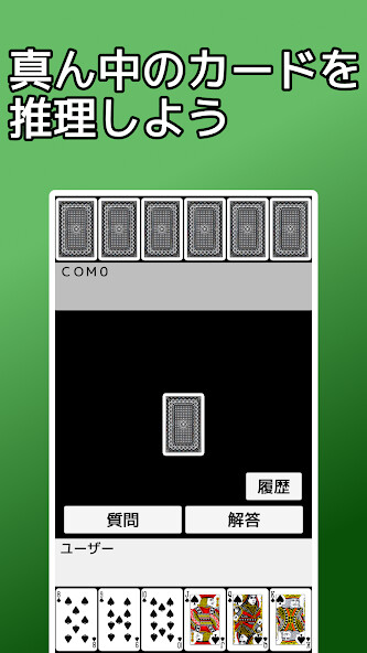 Run android online APK playing cards Guess It from MyAndroid or emulate playing cards Guess It using MyAndroid Run android online APK playing cards Guess It from MyAndroid or emulate playing cards Guess It using MyAndroid