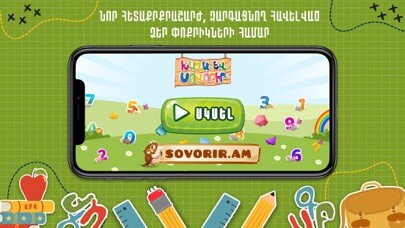 Emulate iPhone app Play it! Learn it! using MyAndroid Emulate iPhone app Play it! Learn it! using MyAndroid
