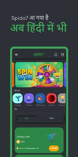 Run android online APK Play Quiz and Win - Spido7 from MyAndroid or emulate Play Quiz and Win - Spido7 using MyAndroid Run android online APK Play Quiz and Win - Spido7 from MyAndroid or emulate Play Quiz and Win - Spido7 using MyAndroid