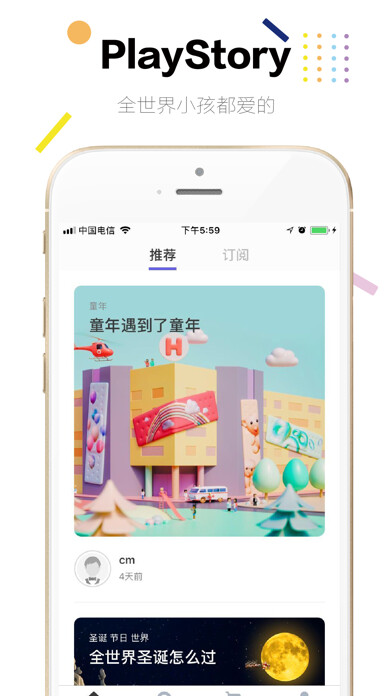 Emulate iPhone app Playstory(????)-?????????? using MyAndroid Emulate iPhone app Playstory(????)-?????????? using MyAndroid