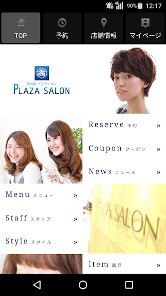 Run android online APK 美容室・ヘアサロン PLAZA SALON(プラザサロン) from MyAndroid or emulate 美容室・ヘアサロン PLAZA SALON(プラザサロン) using MyAndroid Run android online APK 美容室・ヘアサロン PLAZA SALON(プラザサロン) from MyAndroid or emulate 美容室・ヘアサロン PLAZA SALON(プラザサロン) using MyAndroid