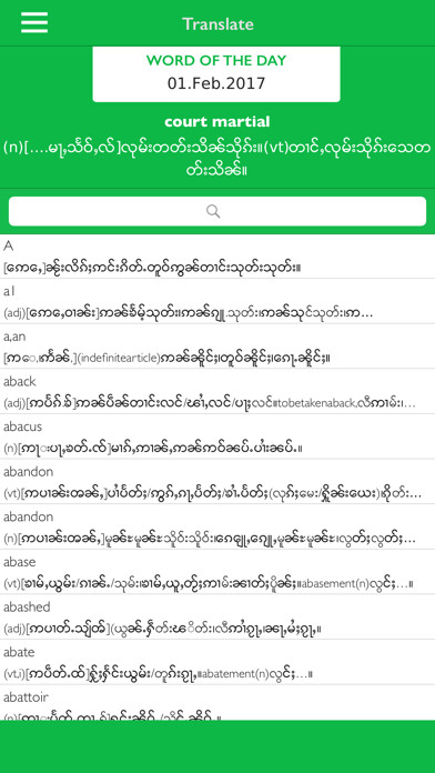 Emulate iPhone app PL Dictionary using MyAndroid Emulate iPhone app PL Dictionary using MyAndroid