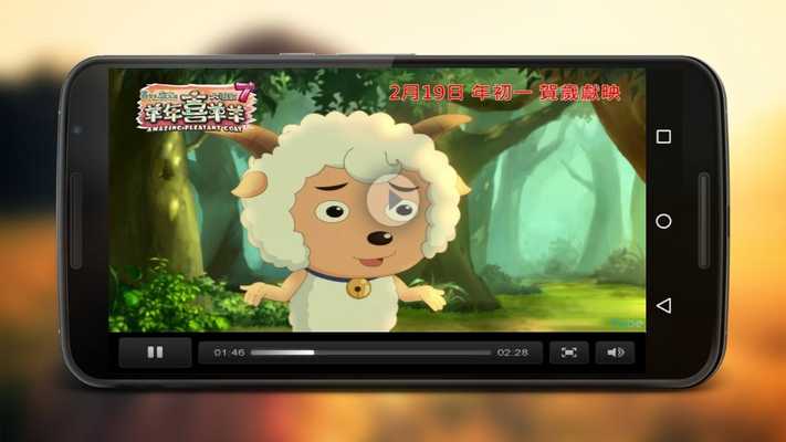 Emulate Android APK Pleasant Goat and Big Big Wolf Movie Emulate Android APK Pleasant Goat and Big Big Wolf Movie