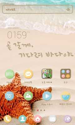 Emulate Android APK Please wait for me dodol theme Emulate Android APK Please wait for me dodol theme