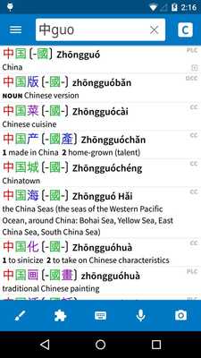 Emulate Android APK Pleco Chinese Dictionary (CN) Emulate Android APK Pleco Chinese Dictionary (CN)