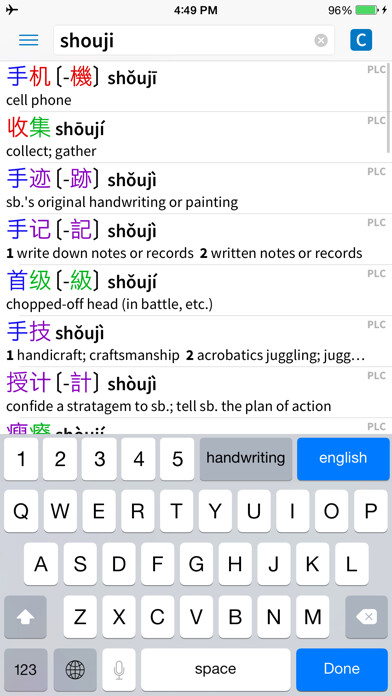 Emulate iPhone app Pleco Chinese Dictionary using MyAndroid Emulate iPhone app Pleco Chinese Dictionary using MyAndroid