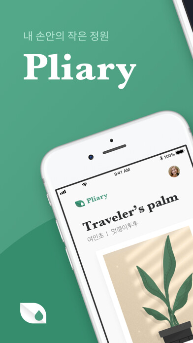 Emulate iPhone app Pliary using MyAndroid Emulate iPhone app Pliary using MyAndroid