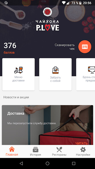 Run android online APK Чайхона P.Love from MyAndroid or emulate Чайхона P.Love using MyAndroid Run android online APK Чайхона P.Love from MyAndroid or emulate Чайхона P.Love using MyAndroid