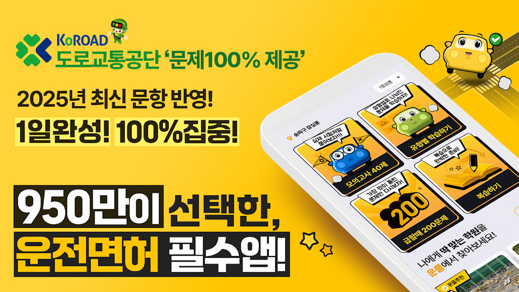 Run android online APK 운전면허 PLUS - 운전면허필기시험 (2025최신판) from MyAndroid or emulate 운전면허 PLUS - 운전면허필기시험 (2025최신판) using MyAndroid Run android online APK 운전면허 PLUS - 운전면허필기시험 (2025최신판) from MyAndroid or emulate 운전면허 PLUS - 운전면허필기시험 (2025최신판) using MyAndroid