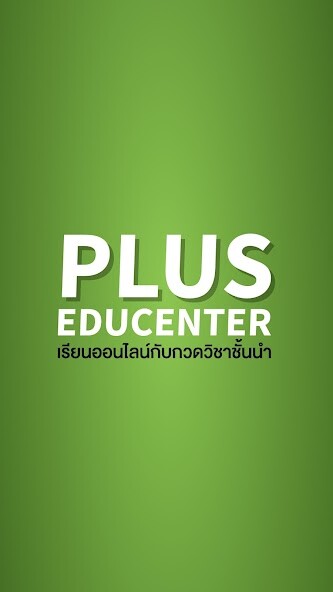 Run android online APK PLUS Educenter from MyAndroid or emulate PLUS Educenter using MyAndroid Run android online APK PLUS Educenter from MyAndroid or emulate PLUS Educenter using MyAndroid
