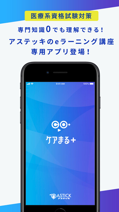 Emulate iPhone app ケアまるPlus(eラーニング視聴アプリ) using MyAndroid Emulate iPhone app ケアまるPlus(eラーニング視聴アプリ) using MyAndroid