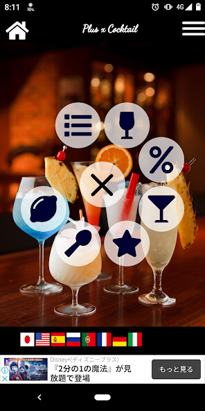 Run android online APK Plus X Cocktail from MyAndroid or emulate Plus X Cocktail using MyAndroid