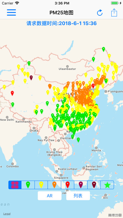 Emulate iPhone app PM25?? using MyAndroid Emulate iPhone app PM25?? using MyAndroid