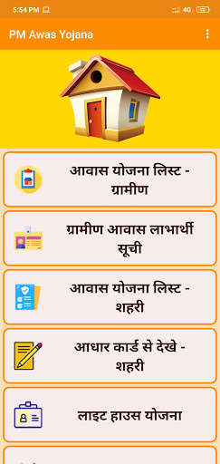 Run android online APK PM Aawas Yojana LIST from MyAndroid or emulate PM Aawas Yojana LIST using MyAndroid Run android online APK PM Aawas Yojana LIST from MyAndroid or emulate PM Aawas Yojana LIST using MyAndroid