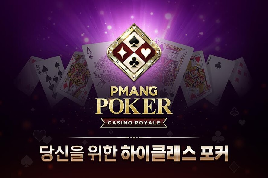 Run android online APK Pmang Poker for kakao from MyAndroid or emulate Pmang Poker for kakao using MyAndroid Run android online APK Pmang Poker for kakao from MyAndroid or emulate Pmang Poker for kakao using MyAndroid
