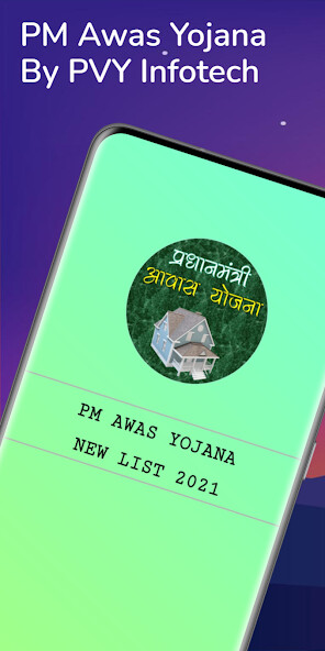 Run android online APK pm awas yojana 2021 from MyAndroid or emulate pm awas yojana 2021 using MyAndroid