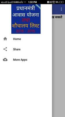Emulate Android APK PM Awas Yojana And Shauchalay List All India