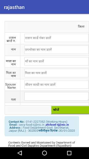 Run android online APK PM Awas Yojana App from MyAndroid or emulate PM Awas Yojana App using MyAndroid