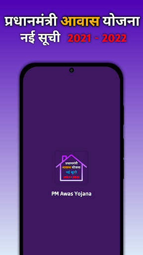Run android online APK PM Awas Yojana List 2021-22 -आवास योजना की नई सूची from MyAndroid or emulate PM Awas Yojana List 2021-22 -आवास योजना की नई सूची using MyAndroid