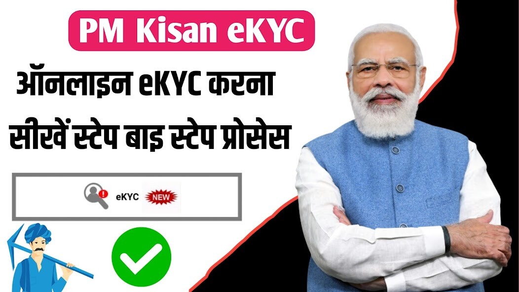 Run android online APK PM Kisan E- kyc - Aadhaar KYC from MyAndroid or emulate PM Kisan E- kyc - Aadhaar KYC using MyAndroid Run android online APK PM Kisan E- kyc - Aadhaar KYC from MyAndroid or emulate PM Kisan E- kyc - Aadhaar KYC using MyAndroid