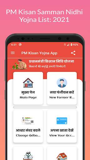 Run android online APK PM Kisan Samman Nidhi Yojna 2021: New Registration from MyAndroid or emulate PM Kisan Samman Nidhi Yojna 2021: New Registration using MyAndroid Run android online APK PM Kisan Samman Nidhi Yojna 2021: New Registration from MyAndroid or emulate PM Kisan Samman Nidhi Yojna 2021: New Registration using MyAndroid