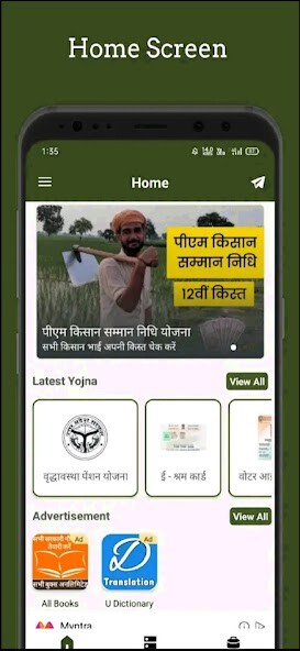 Run android online APK pm kisan yojana 2023 - 24 from MyAndroid or emulate pm kisan yojana 2023 - 24 using MyAndroid