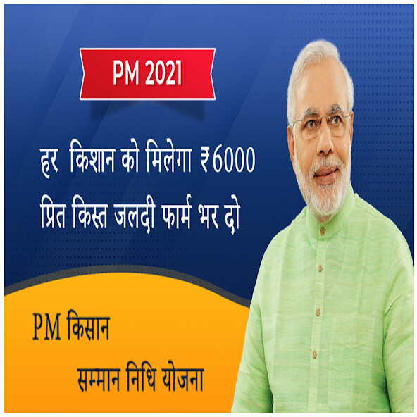 Run android online APK PM Kisan Yojana: PM Kisan List from MyAndroid or emulate PM Kisan Yojana: PM Kisan List using MyAndroid Run android online APK PM Kisan Yojana: PM Kisan List from MyAndroid or emulate PM Kisan Yojana: PM Kisan List using MyAndroid