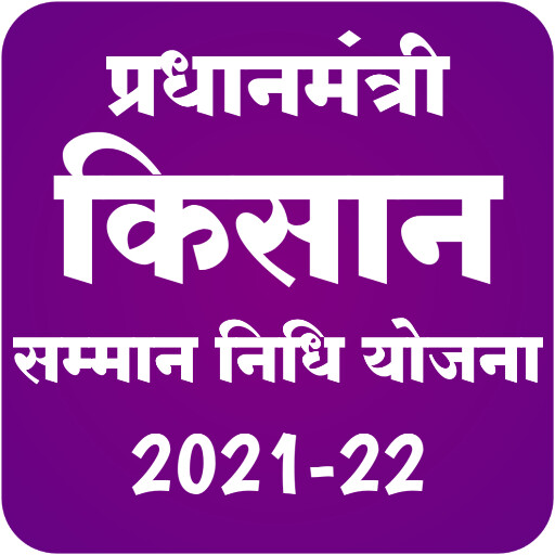 Run android online APK Pm Kisan Yojana Status Check from MyAndroid or emulate Pm Kisan Yojana Status Check using MyAndroid