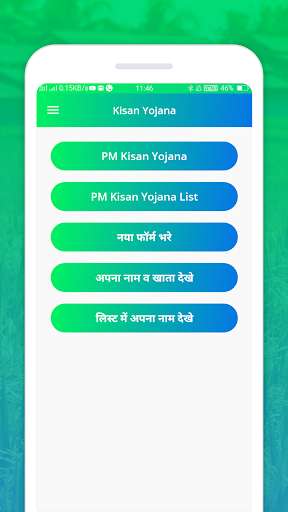 Run android online APK PM Kisan Yojna Guide: Samman Nidhi Yojana List from MyAndroid or emulate PM Kisan Yojna Guide: Samman Nidhi Yojana List using MyAndroid