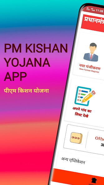 Run android online APK Pm Kishan nidhi Status from MyAndroid or emulate Pm Kishan nidhi Status using MyAndroid