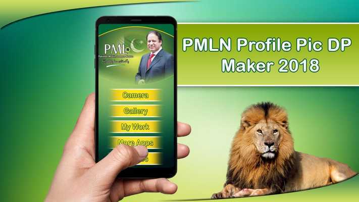 Emulate Android APK PMLN Profile Pic DP 2018 Emulate Android APK PMLN Profile Pic DP 2018