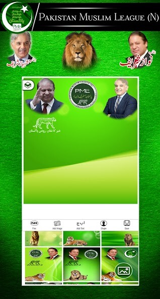 Run android online APK PMLN Urdu Flex Maker from MyAndroid or emulate PMLN Urdu Flex Maker using MyAndroid