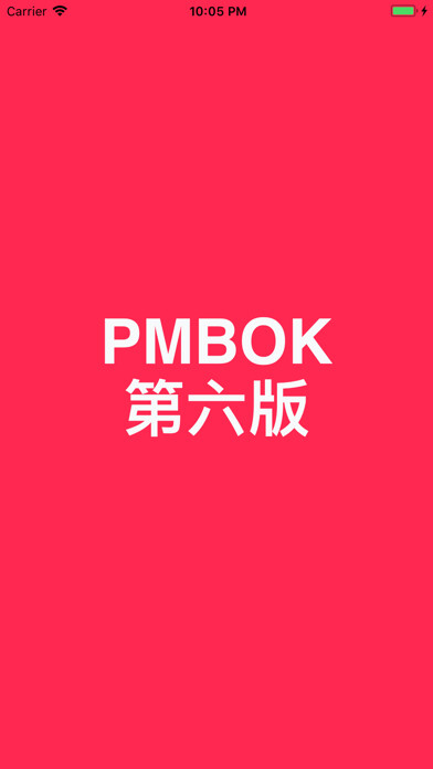 Emulate iPhone app PMP考试必备,手机词典—幸运PMP using MyAndroid Emulate iPhone app PMP考试必备,手机词典—幸运PMP using MyAndroid