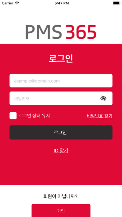 Emulate iPhone app PMS365 모바일 using MyAndroid Emulate iPhone app PMS365 모바일 using MyAndroid