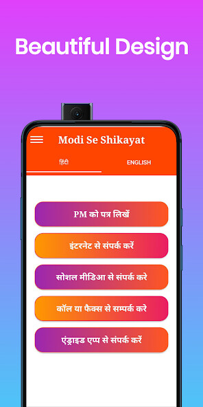 Run android online APK PM se Shikayat kaise Kare from MyAndroid or emulate PM se Shikayat kaise Kare using MyAndroid