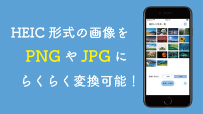 Emulate iPhone app PNG・JPG変換 画像形式(拡張子)を変換できるアプリ using MyAndroid Emulate iPhone app PNG・JPG変換 画像形式(拡張子)を変換できるアプリ using MyAndroid