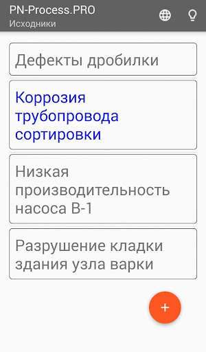 Run android online APK PN-Process.PRO from MyAndroid or emulate PN-Process.PRO using MyAndroid