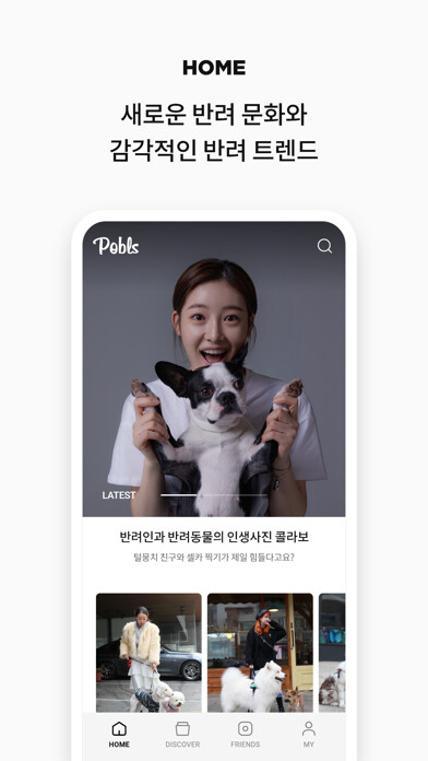 Emulate iPhone app 포블스 (Pobls) - 반려동물 감성 플랫폼 using MyAndroid Emulate iPhone app 포블스 (Pobls) - 반려동물 감성 플랫폼 using MyAndroid