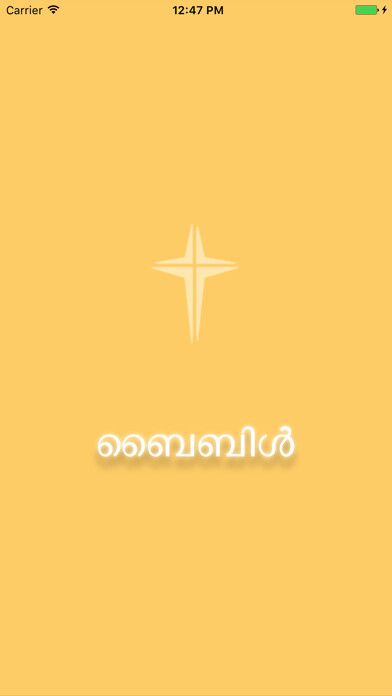 Emulate iPhone app POC Bible (Malayalam) using MyAndroid Emulate iPhone app POC Bible (Malayalam) using MyAndroid
